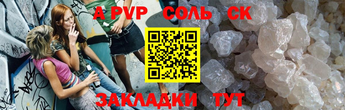Alpha-PVP Crystall  Alfa_PVP Соль  магазин  наркотиков  Альфа ПВП СК  Вход с VPN  Сегежа  Alfa_PVP 