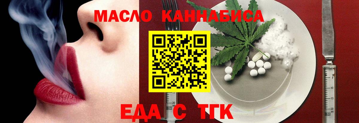 Сегежа  Cannafood марихуана  Вход с VPN 