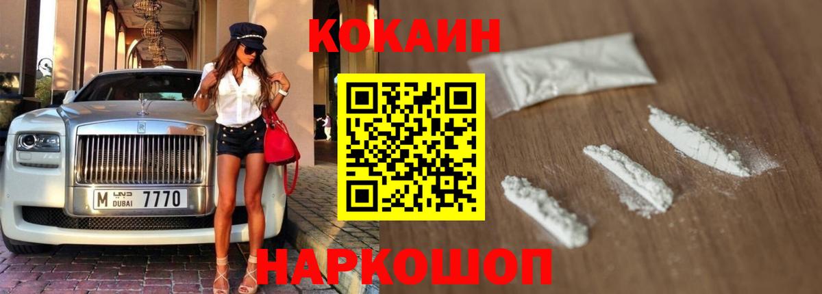 КОКАИН 98%  Вход с VPN  КОКАИН  Сегежа 