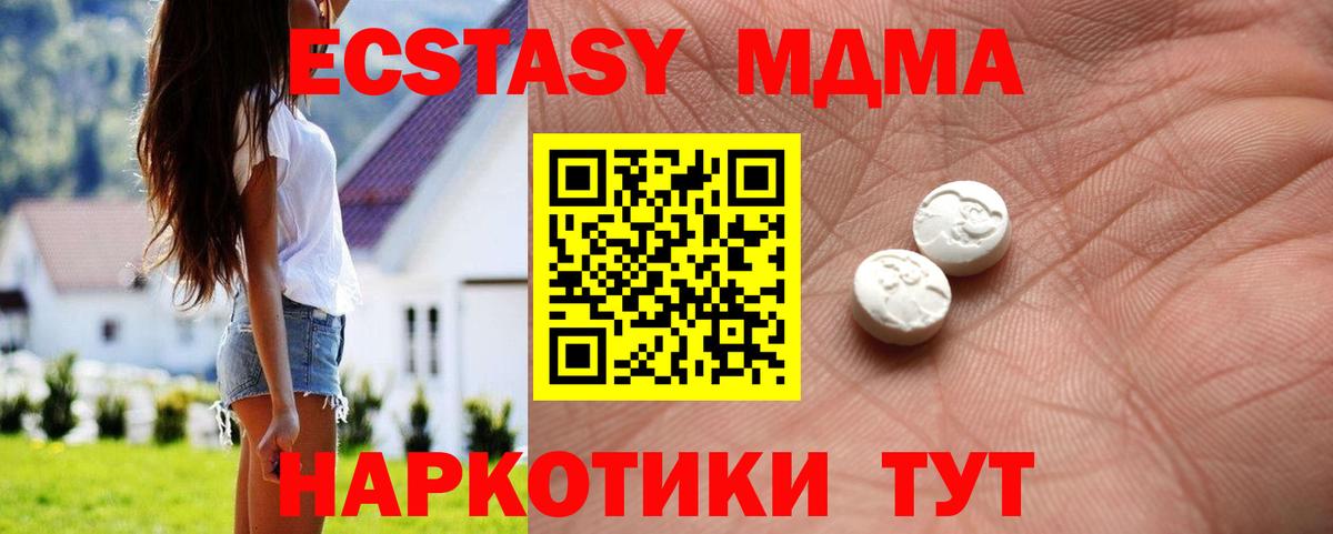 Экстази  Вход с VPN  Сегежа  Экстази ешки  нарко площадка состав  Экстази 250 мг 