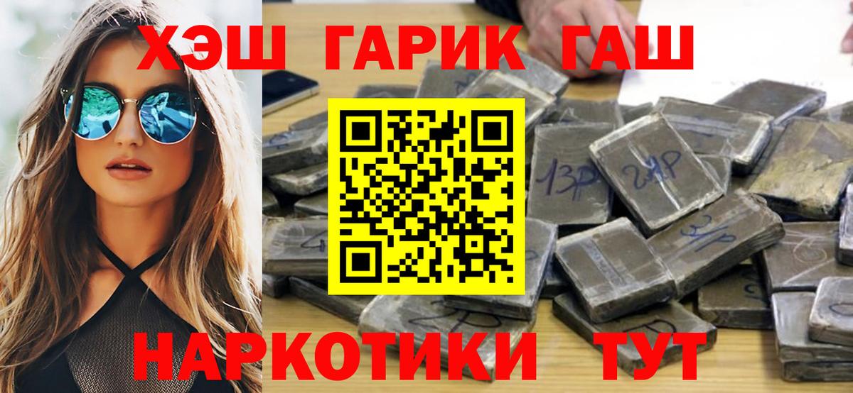 Гашиш Изолятор  Вход с VPN  Гашиш хэш  Сегежа 