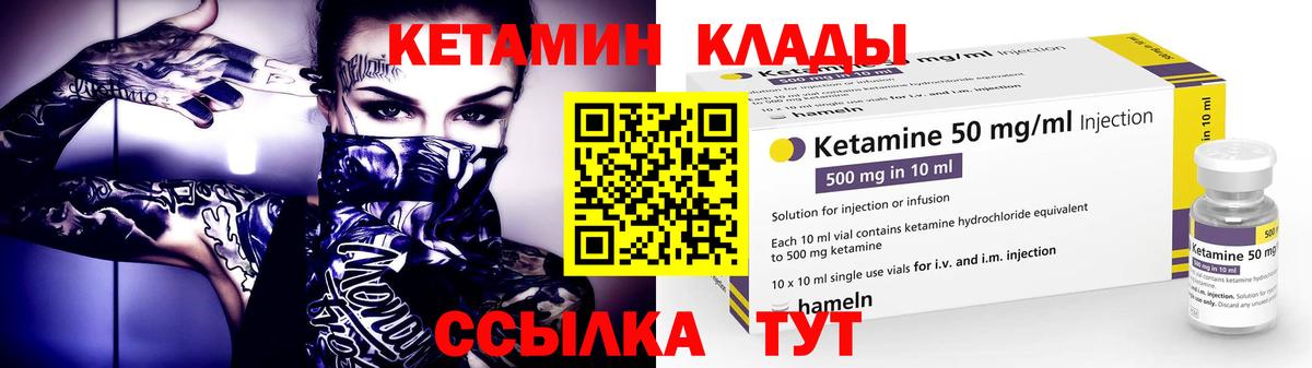 Сегежа  КЕТАМИН ketamine  Вход с VPN  Кетамин VHQ 
