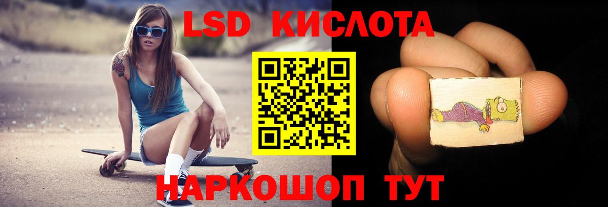 LSD-25 экстази ecstasy Сегежа