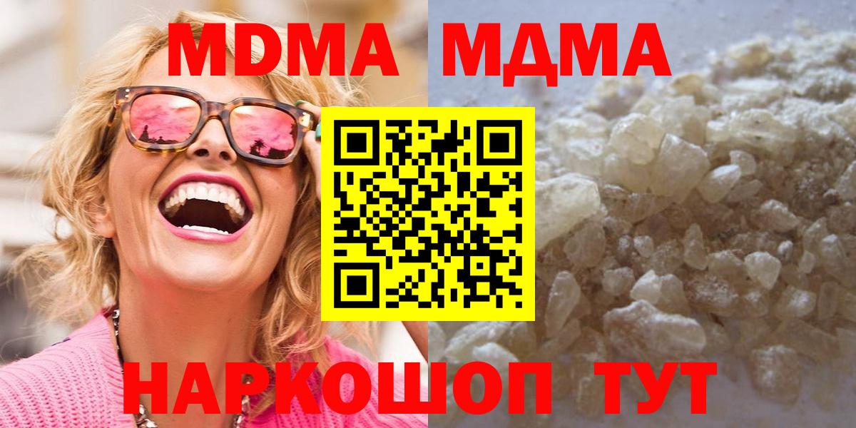 МДМА Molly  MDMA кристаллы  Вход с VPN  Сегежа 