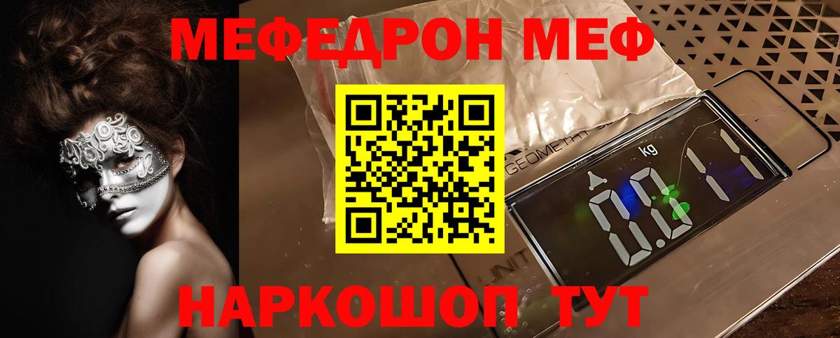 МЯУ-МЯУ 4 MMC  МЕФ  МЯУ-МЯУ VHQ  Сегежа  Вход с VPN  как найти   Мефедрон 