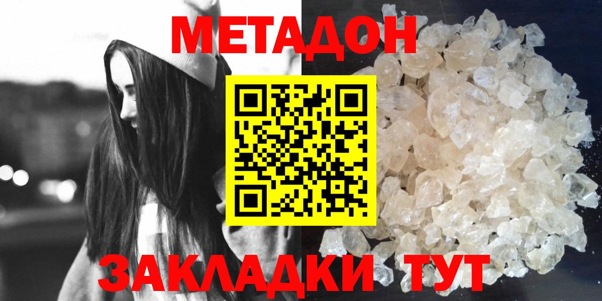 Метадон мёд  MEGA ссылка  Вход с VPN  Сегежа  МЕТАДОН methadone 