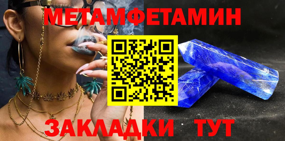 Метамфетамин пудра  Вход с VPN  Метамфетамин пудра  Сегежа 