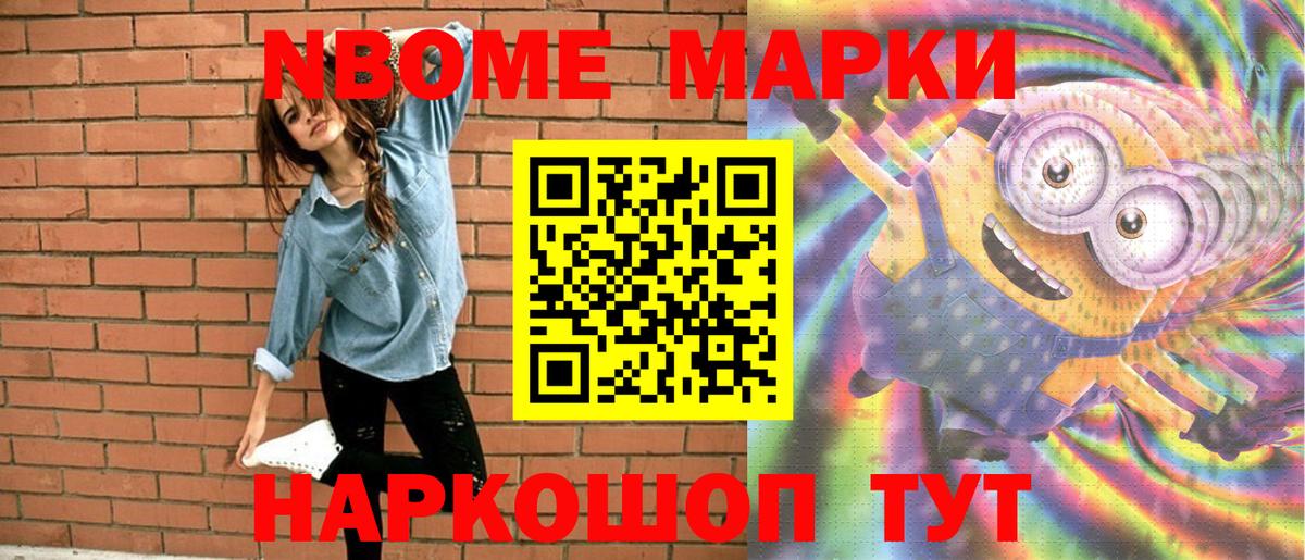 Марки NBOMe 1,5мг  Наркотические марки  Сегежа  Вход с VPN 