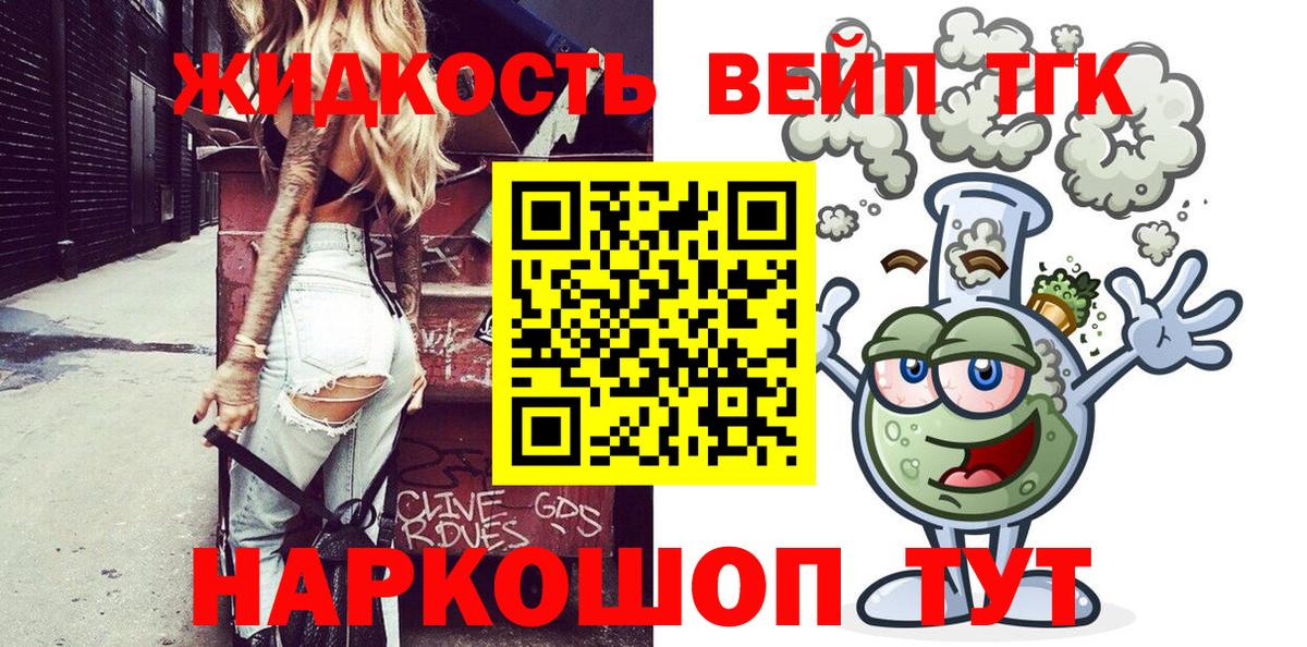 Сегежа  ТГК гашишное масло  Дистиллят ТГК Wax  Вход с VPN 
